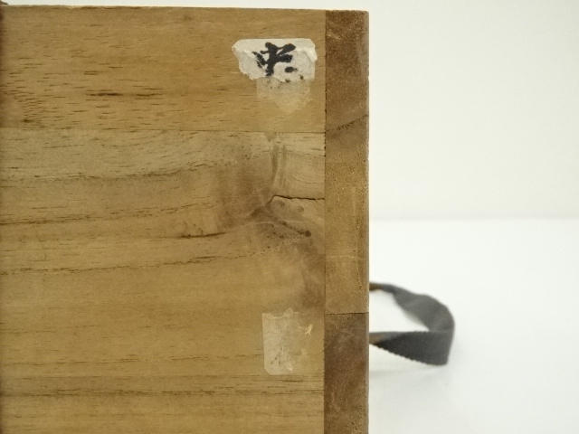 道具 ] - 道具 備前焼 柴岡香山造 茶碗（共箱） | 宗 sou::お茶道具